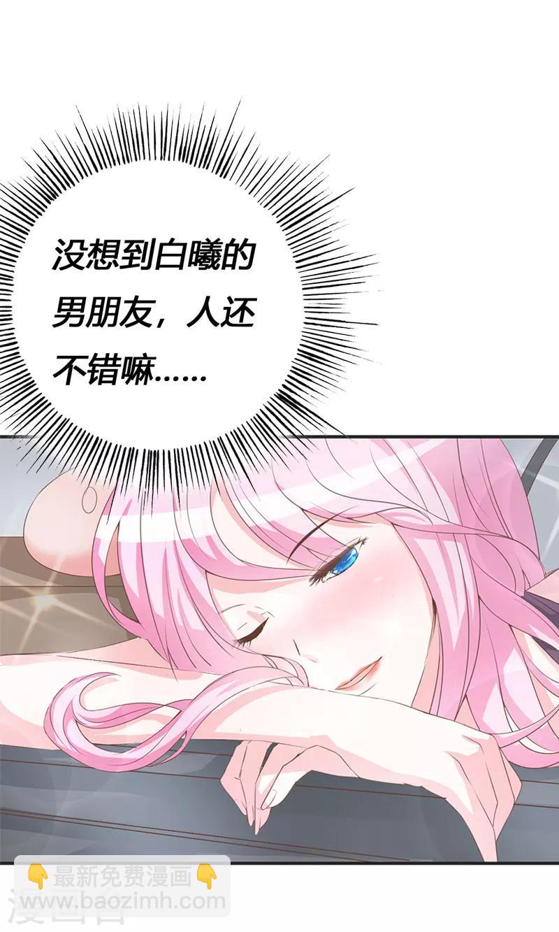 第59话 怎么是他救了我-第61话