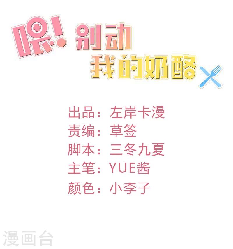 第59话 怎么是他救了我-第61话