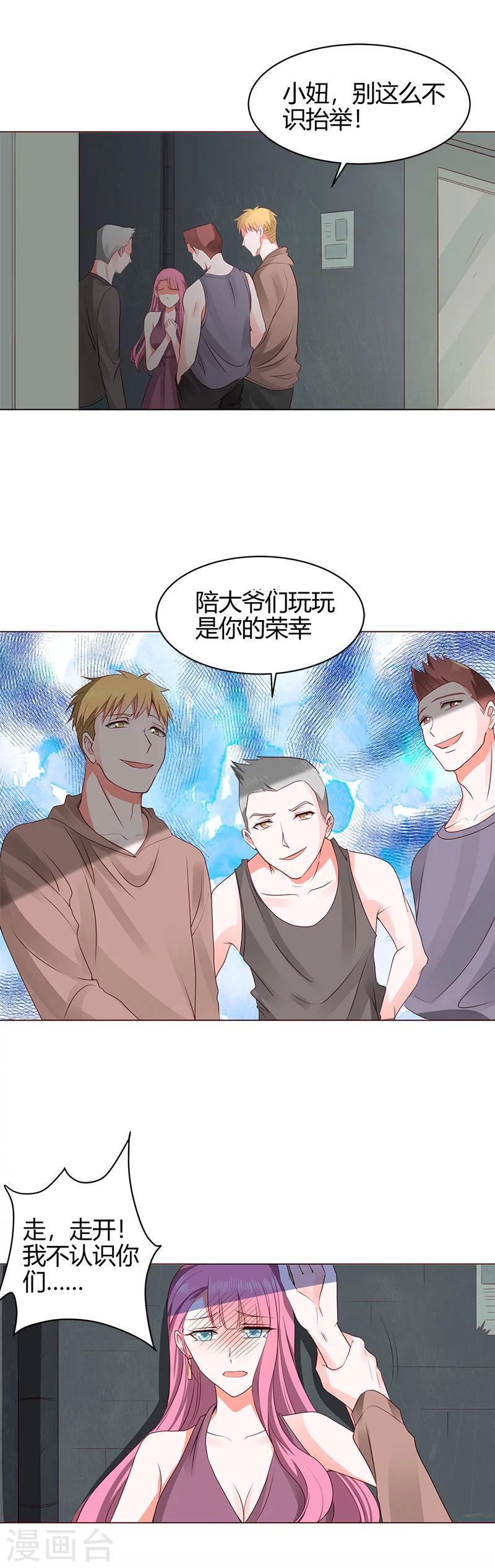 第59话 怎么是他救了我-第61话