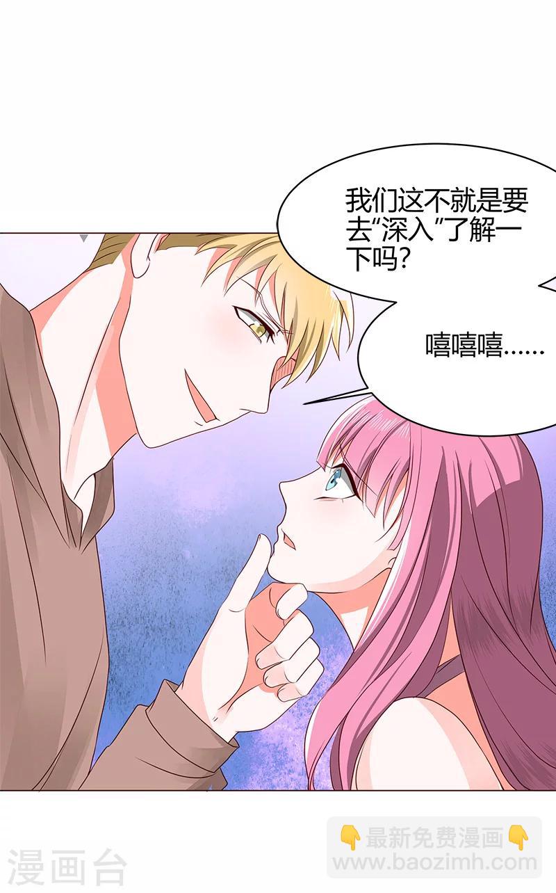 第59话 怎么是他救了我-第61话