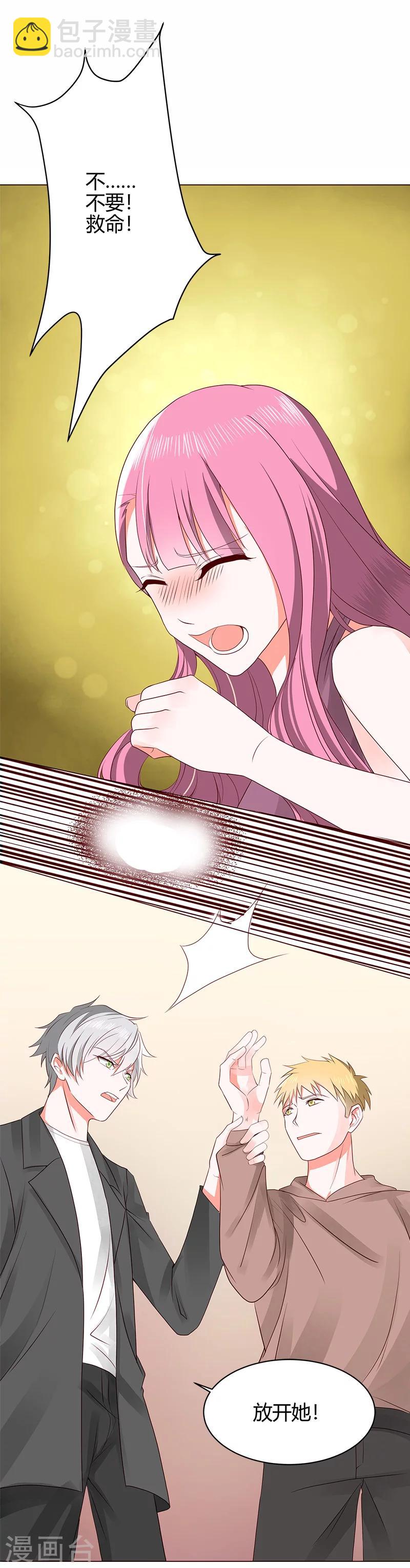 第59话 怎么是他救了我-第61话