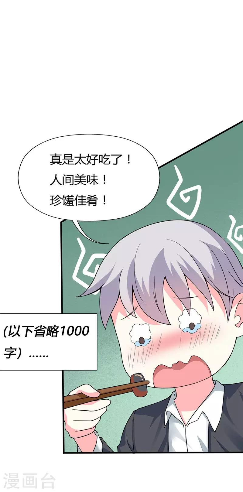 第61话 人果然是贪心的生物-第63话