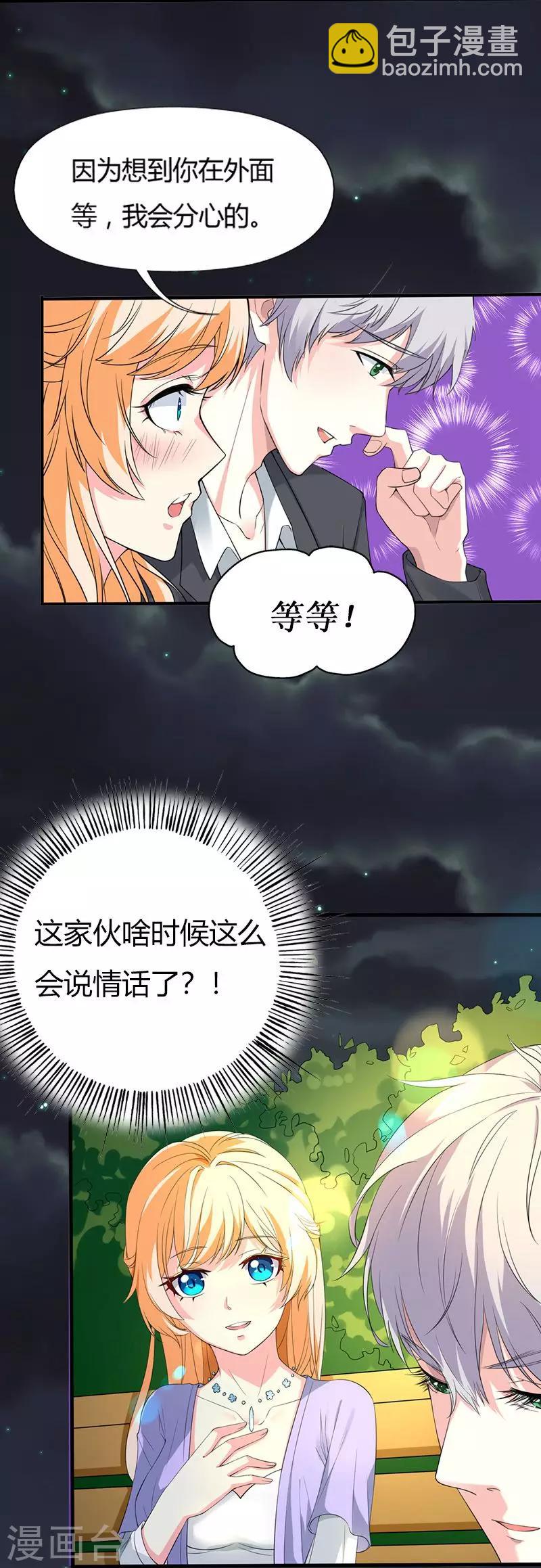 第61话 人果然是贪心的生物-第63话