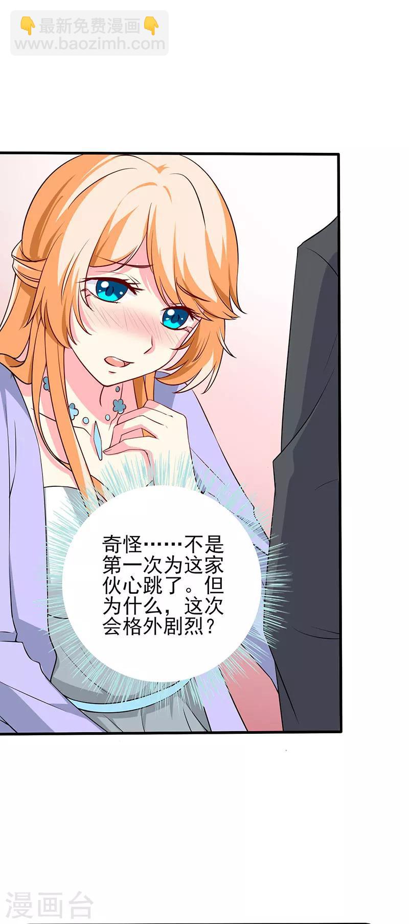 第63话 只要是你说的我都相信-第65话