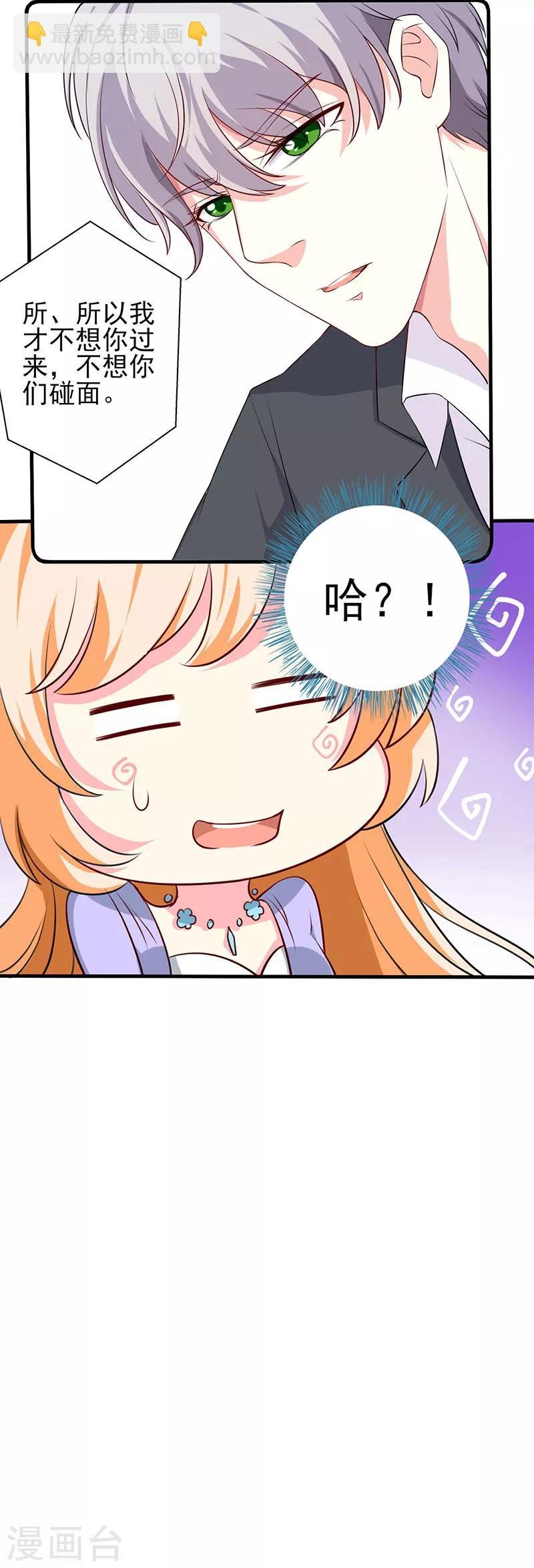 第63话 只要是你说的我都相信-第65话