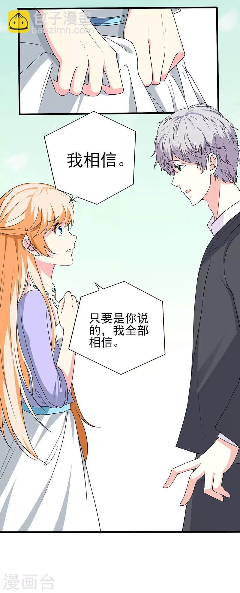 第63话 只要是你说的我都相信-第65话