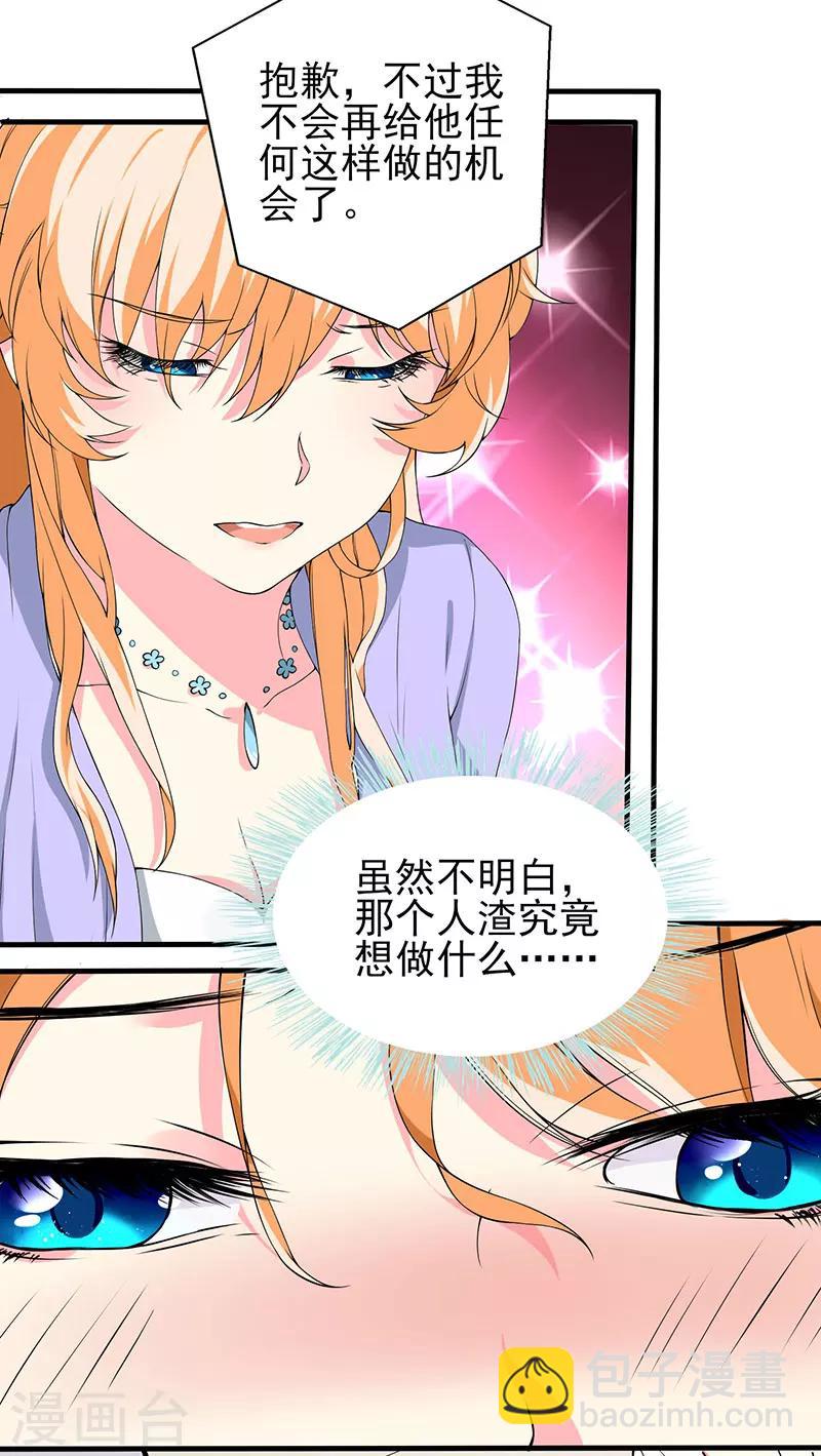 第63话 只要是你说的我都相信-第65话