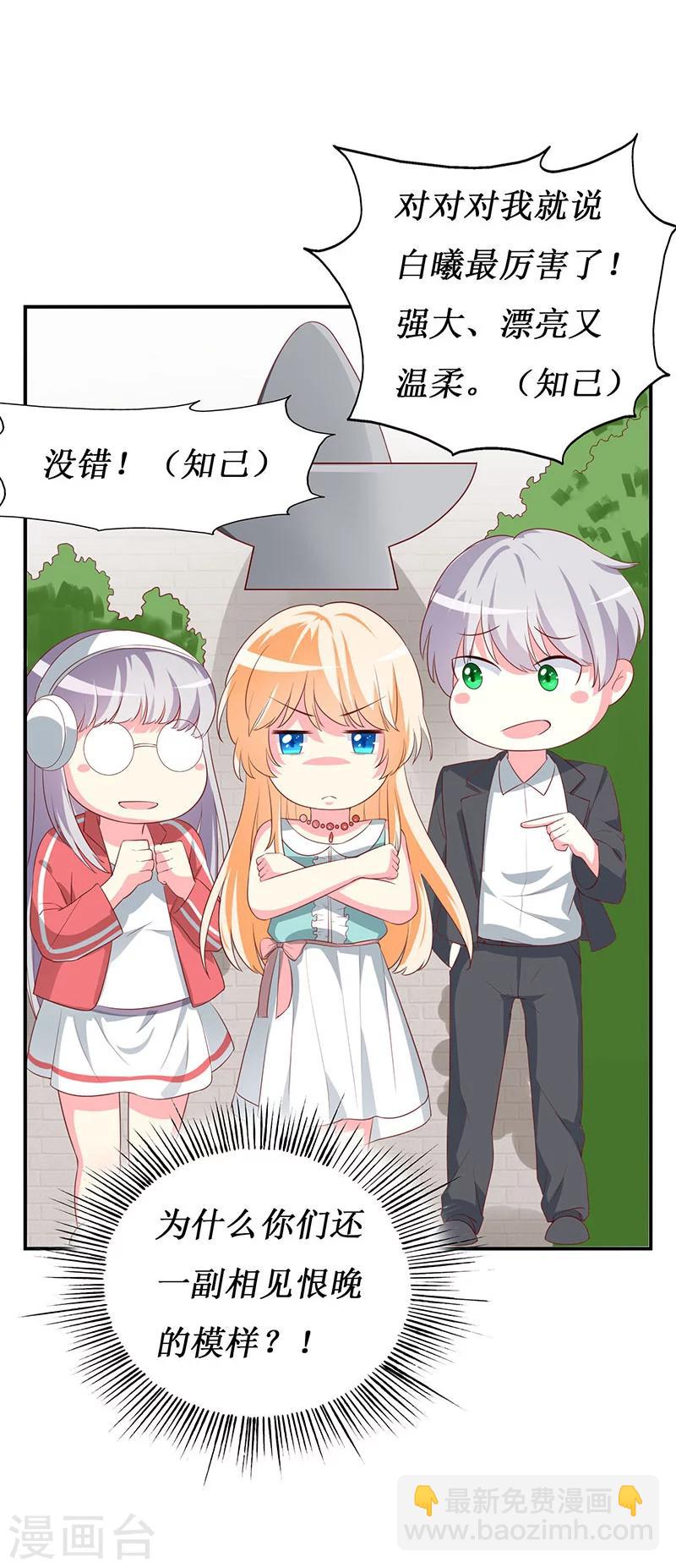 第65话 我不需要朋友-第67话