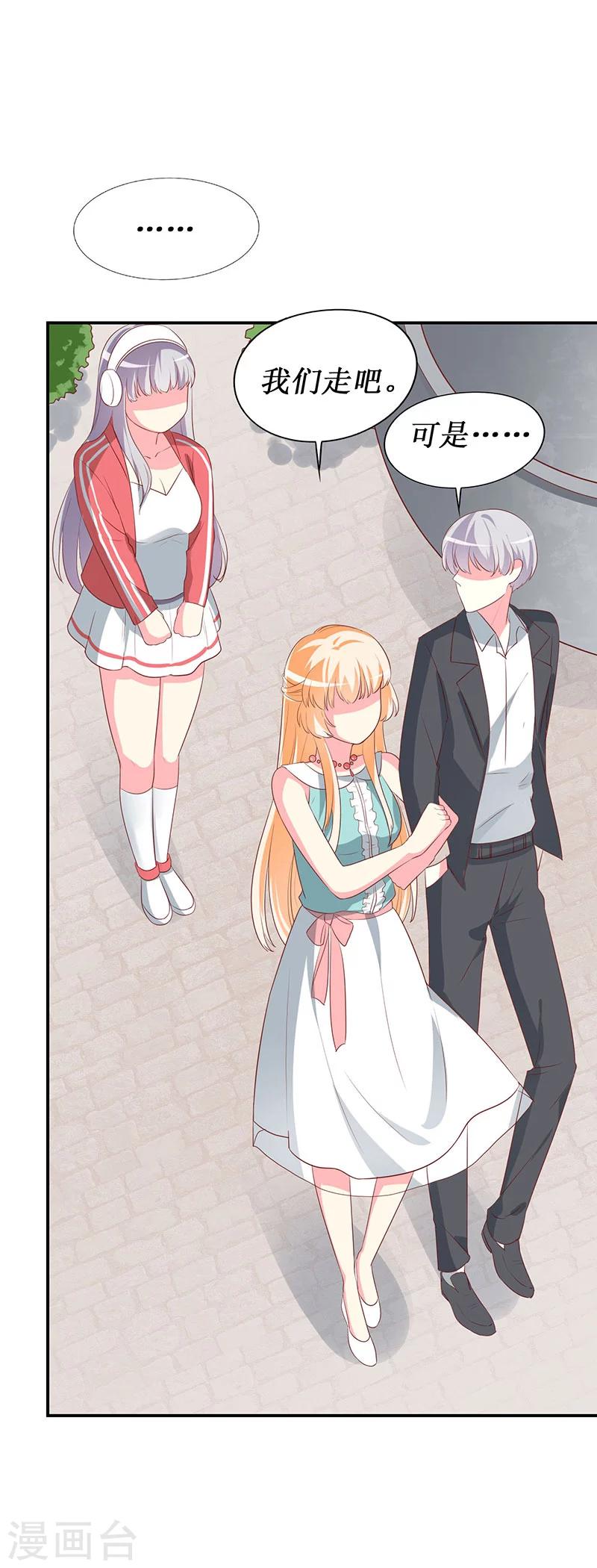 第65话 我不需要朋友-第67话