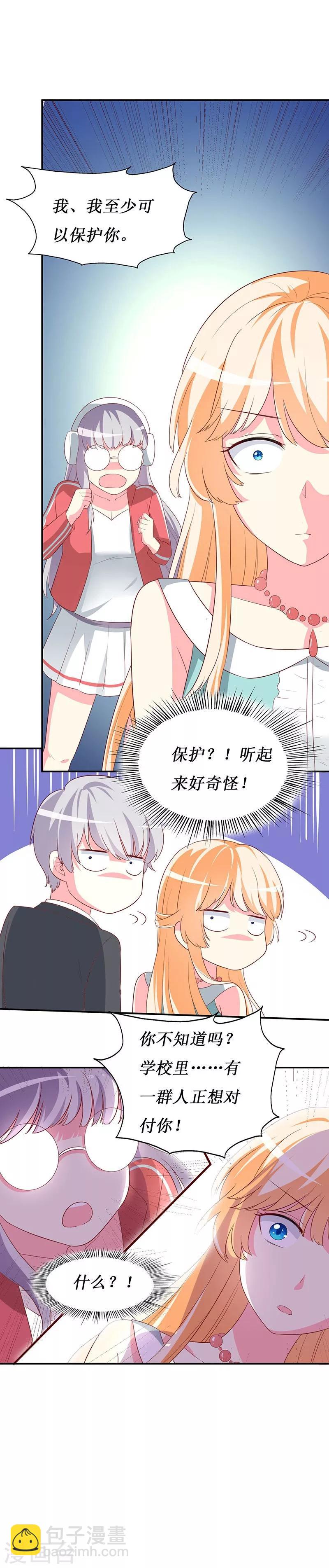 第65话 我不需要朋友-第67话