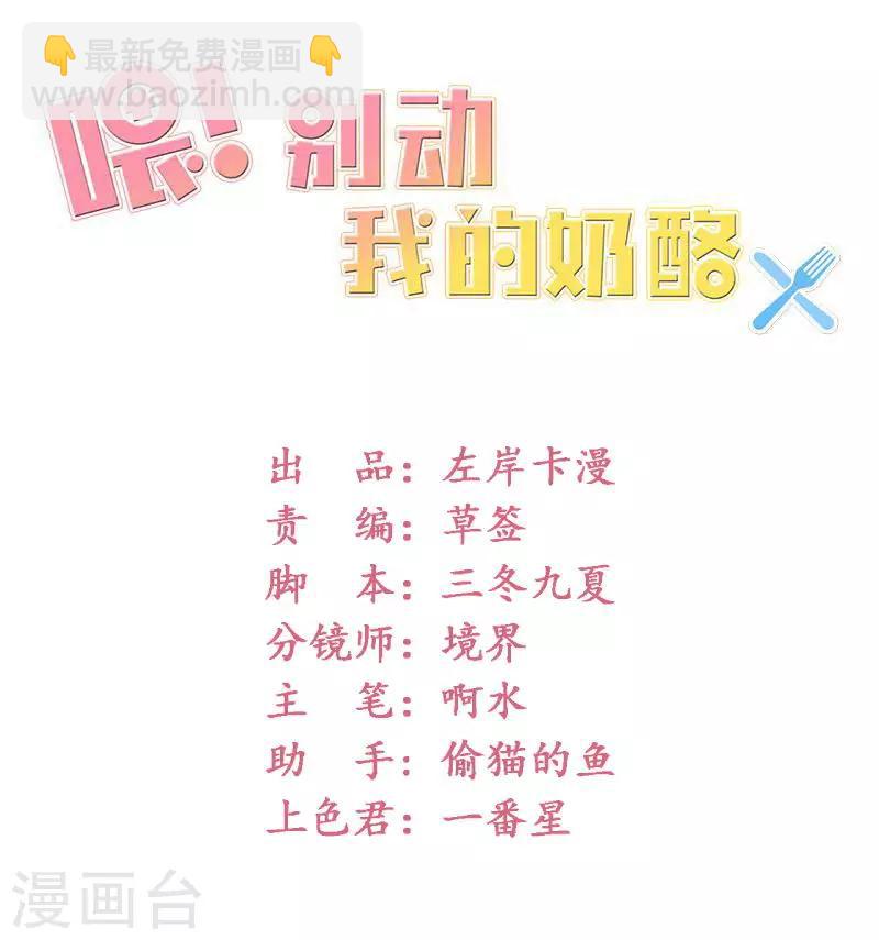 第65话 我不需要朋友-第67话