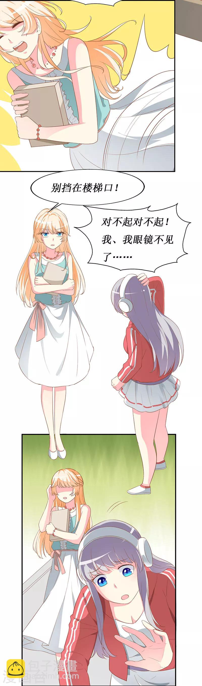 第65话 我不需要朋友-第67话