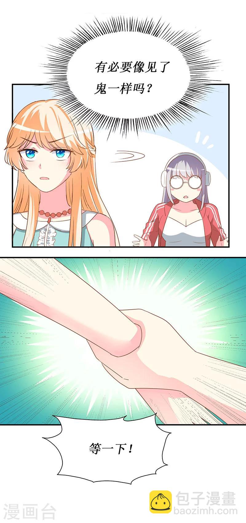 第65话 我不需要朋友-第67话