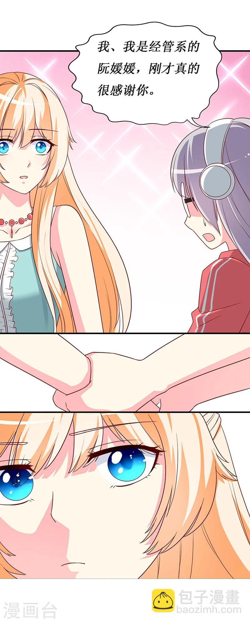 第65话 我不需要朋友-第67话