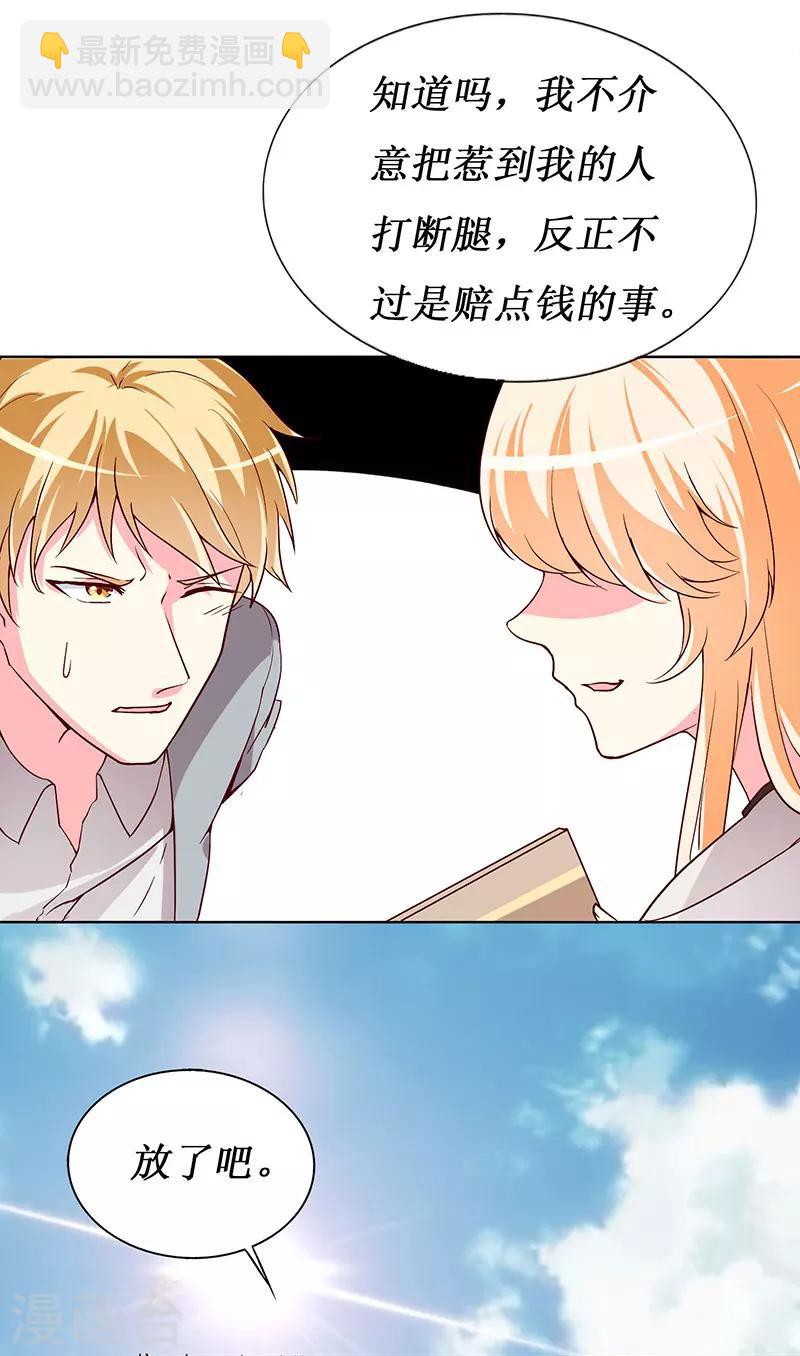 第67话 我来保护你！-第69话