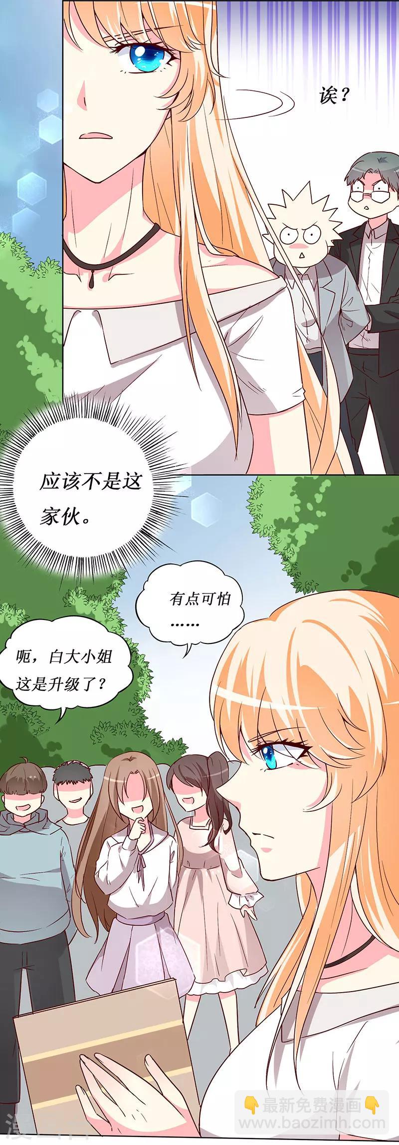 第67话 我来保护你！-第69话