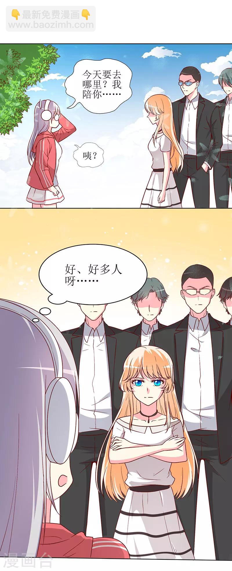 第67话 我来保护你！-第69话