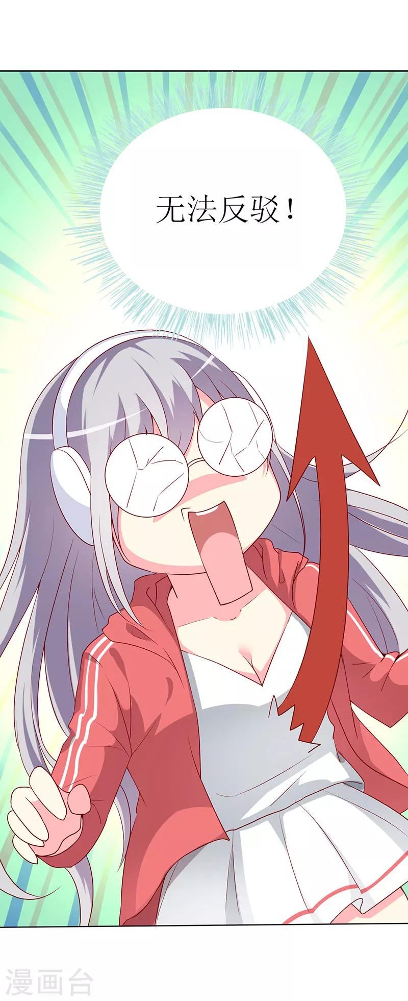 第67话 我来保护你！-第69话