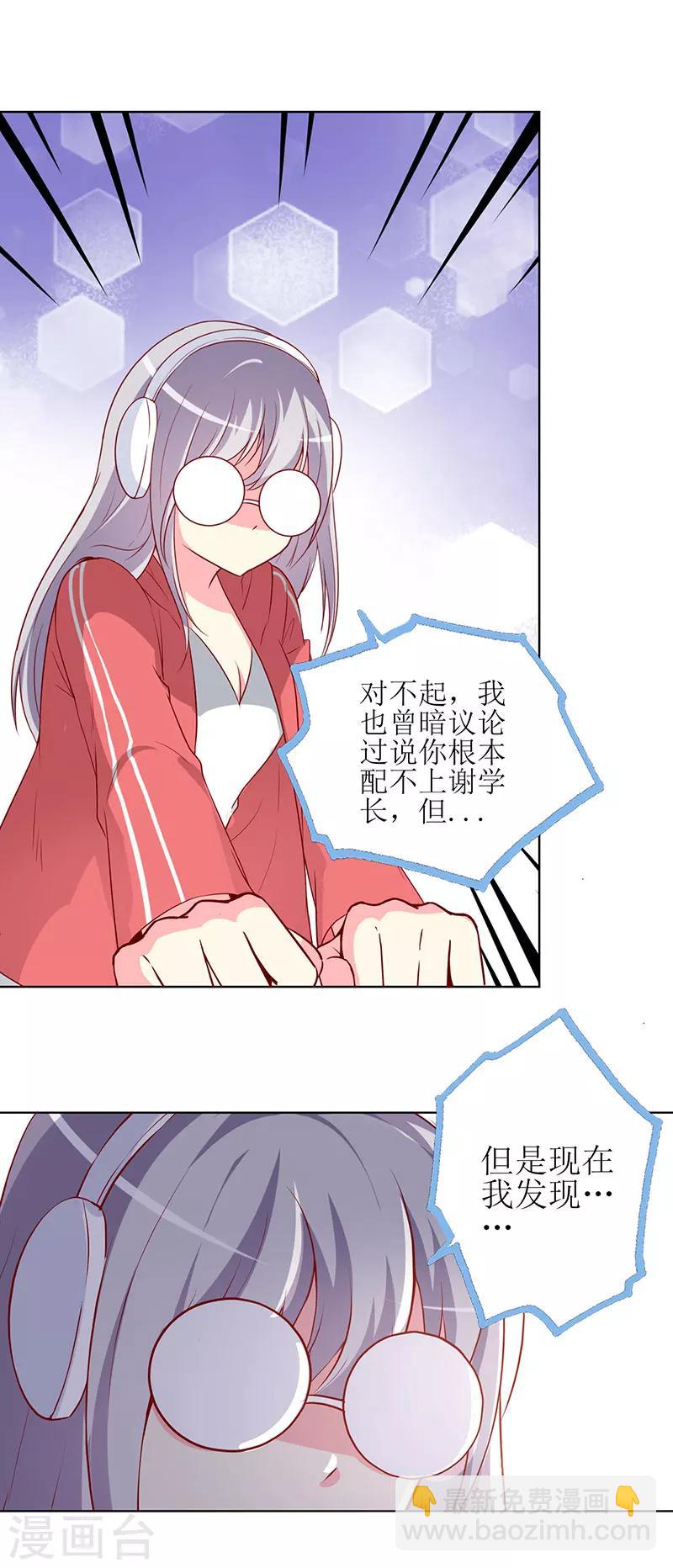 第67话 我来保护你！-第69话