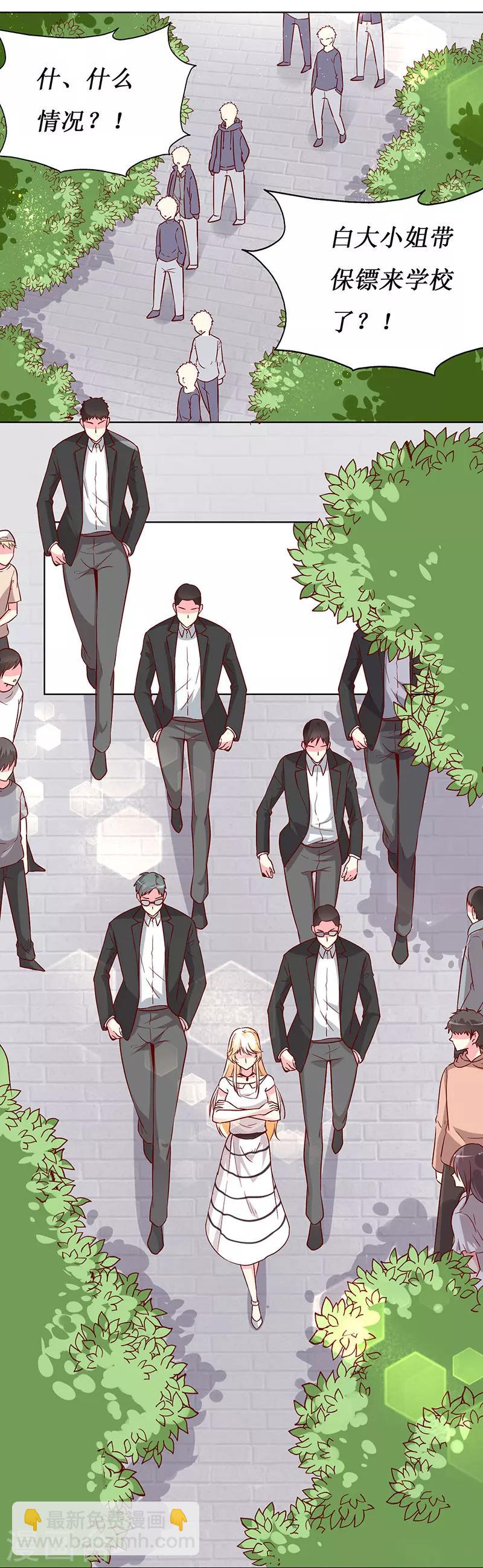 第67话 我来保护你！-第69话