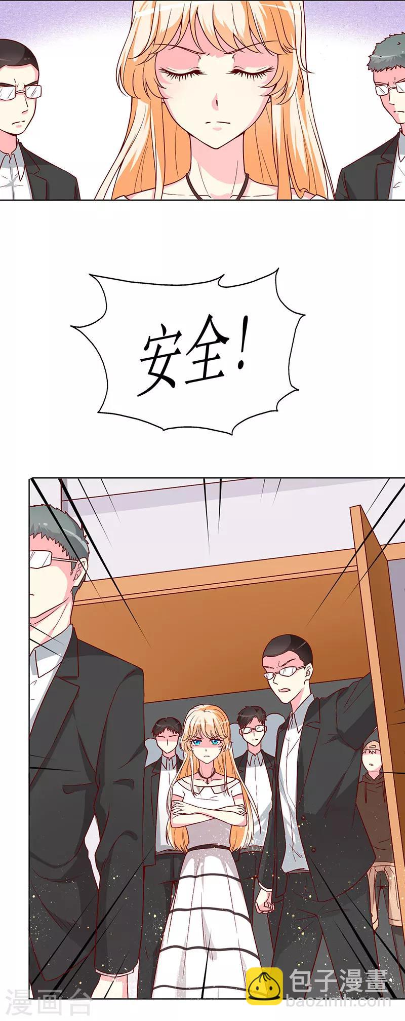 第67话 我来保护你！-第69话