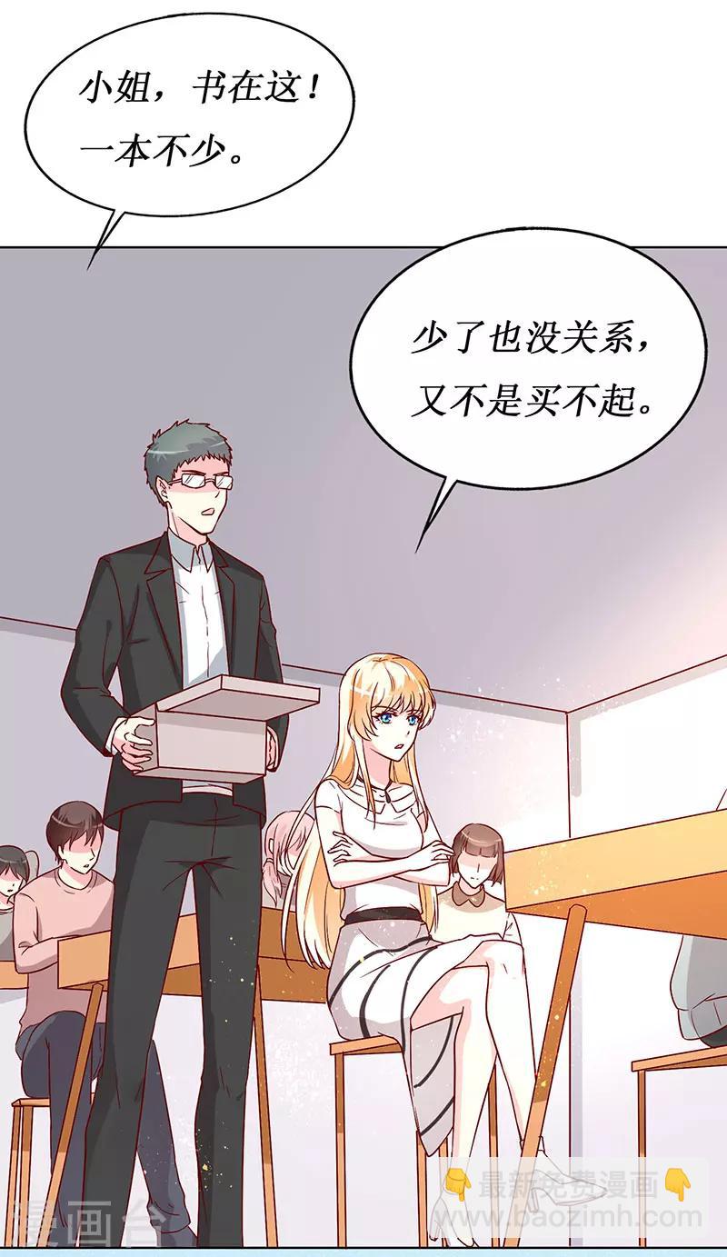 第67话 我来保护你！-第69话