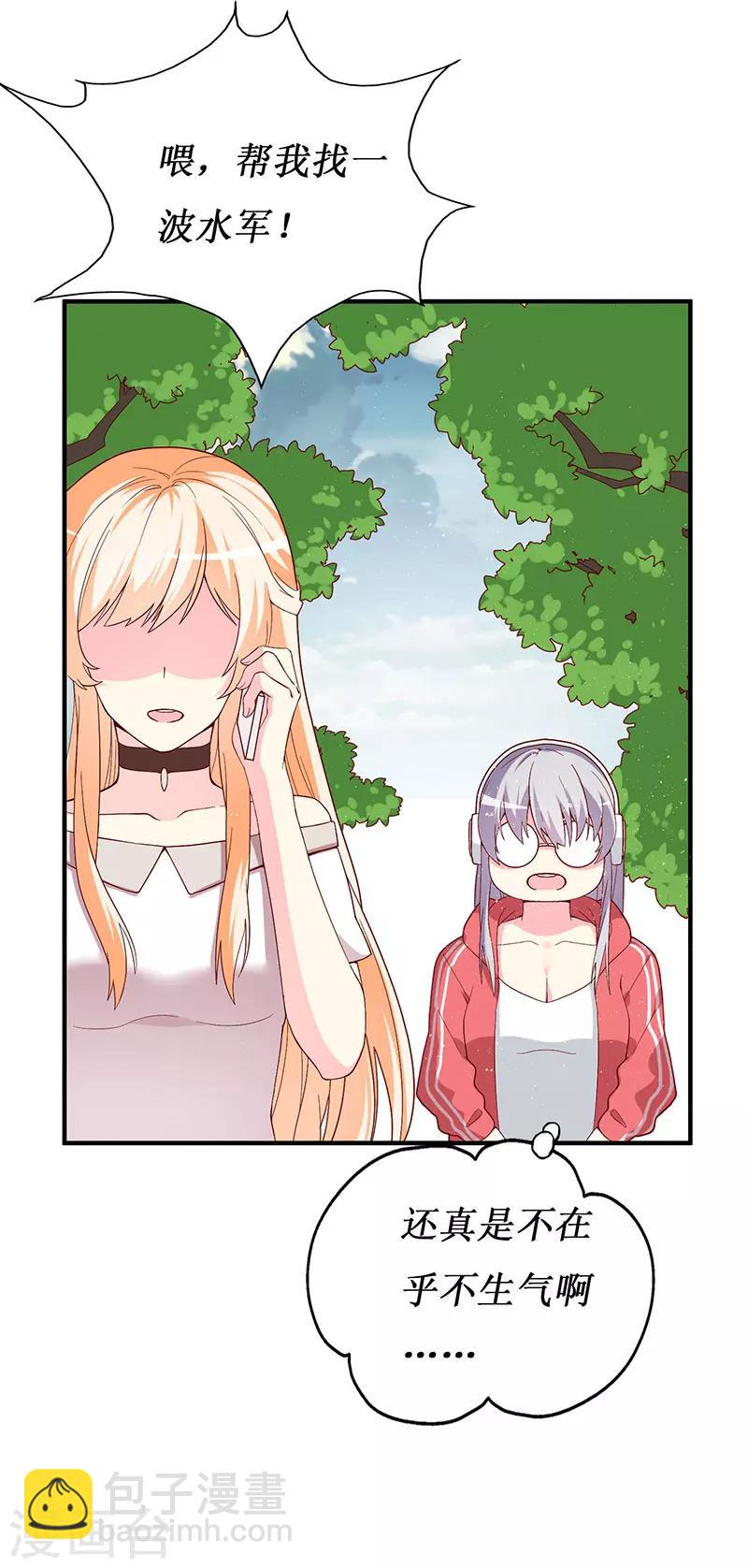 第69话 他们俩怎么会在一起？-第71话