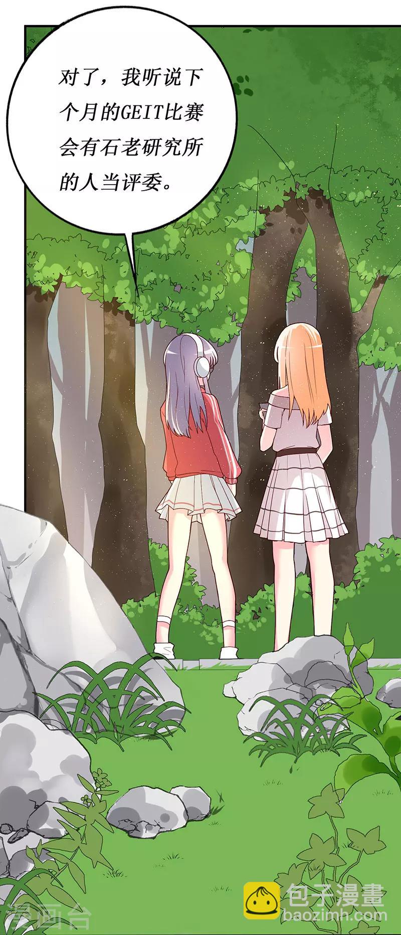 第69话 他们俩怎么会在一起？-第71话