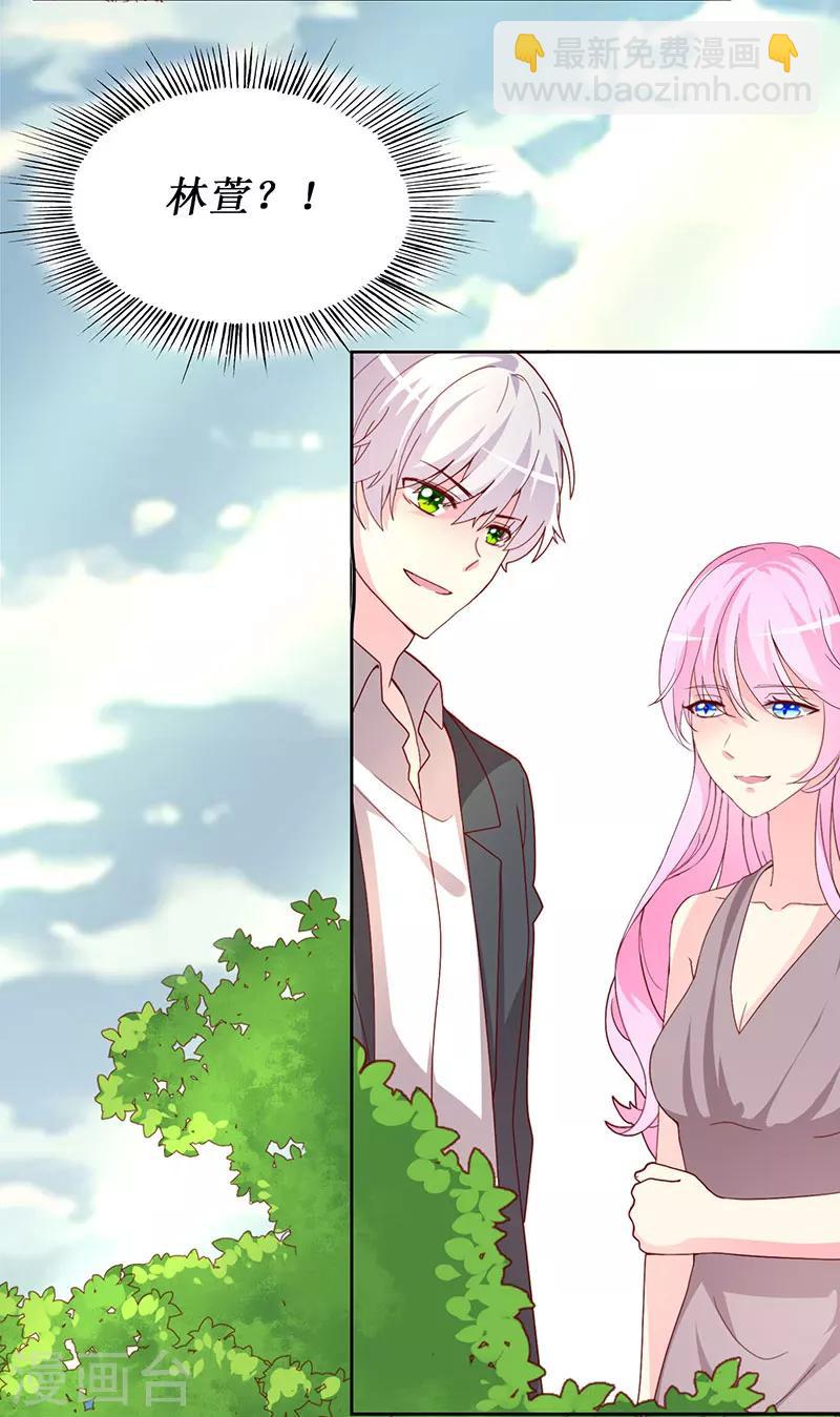 第69话 他们俩怎么会在一起？-第71话