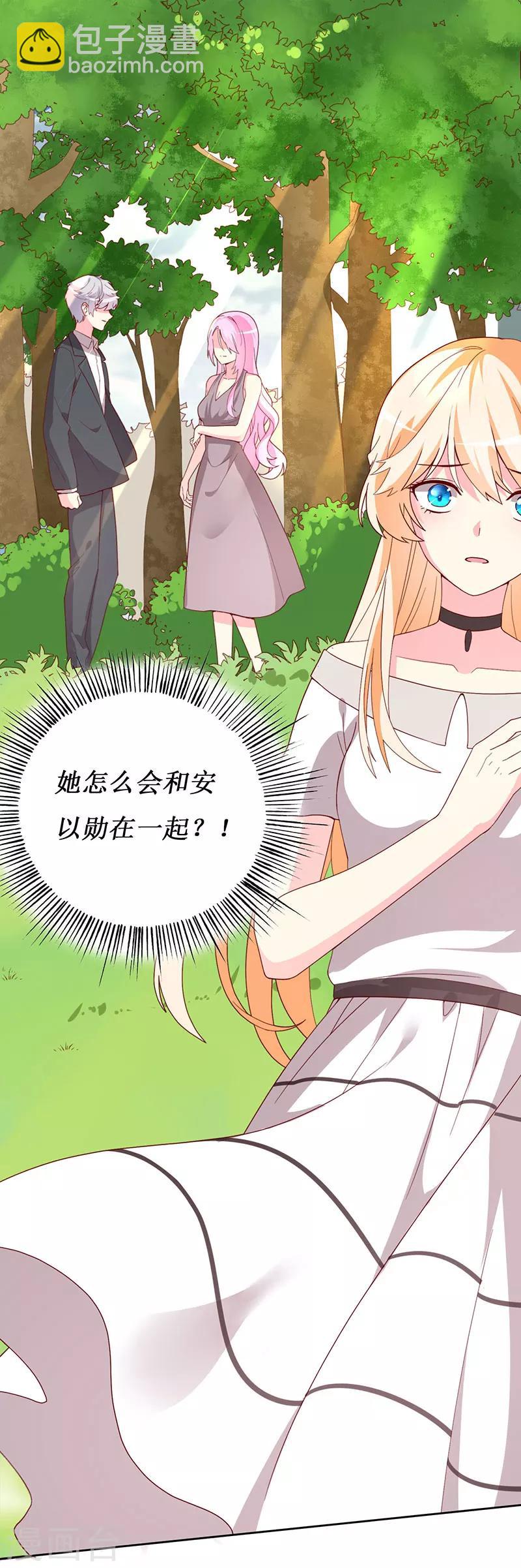 第69话 他们俩怎么会在一起？-第71话