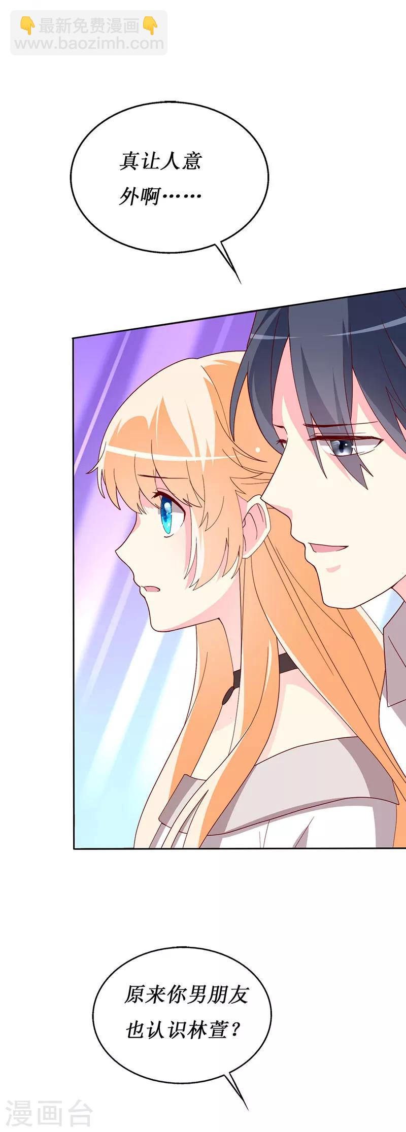 第69话 他们俩怎么会在一起？-第71话