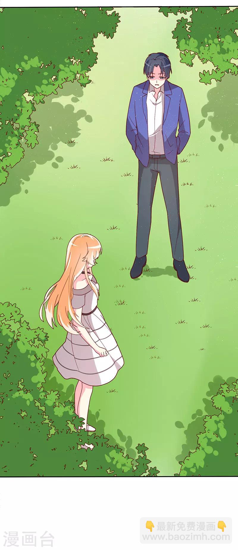 第69话 他们俩怎么会在一起？-第71话