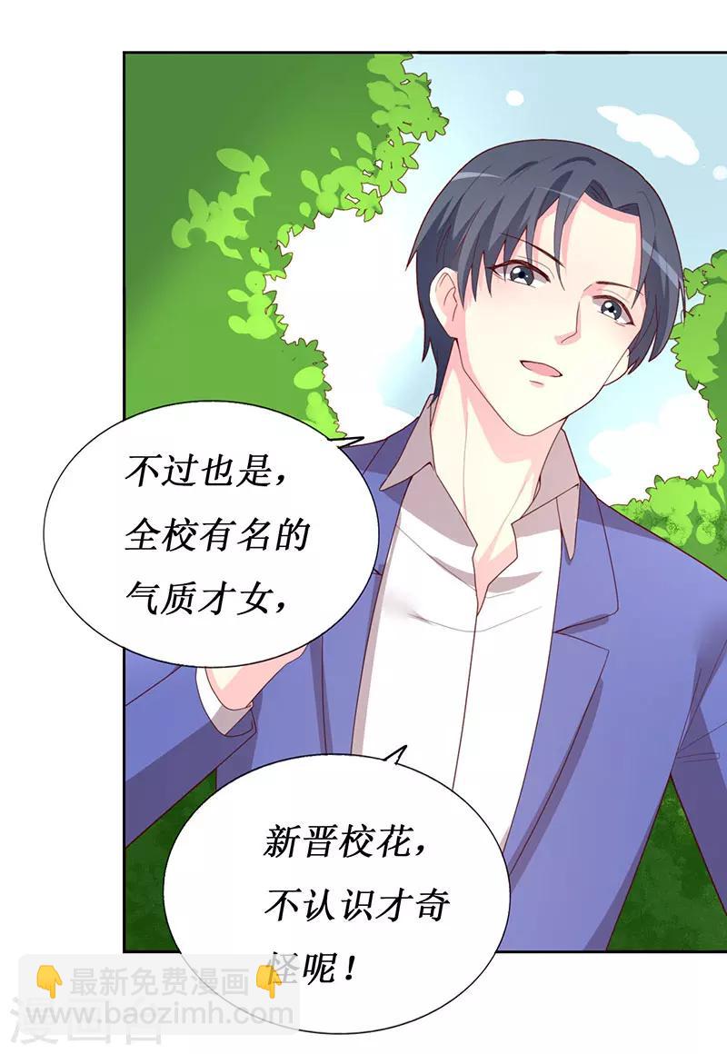 第69话 他们俩怎么会在一起？-第71话