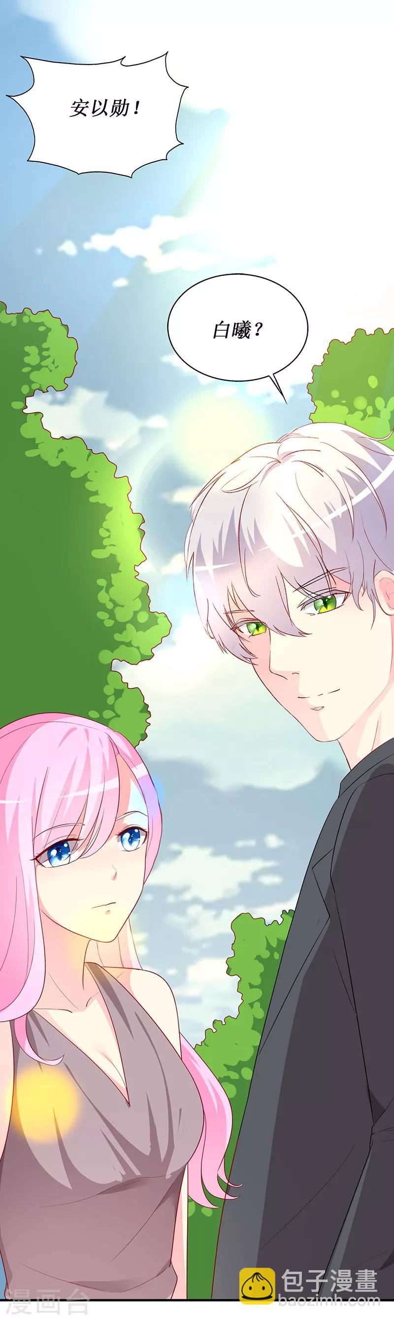 第69话 他们俩怎么会在一起？-第71话