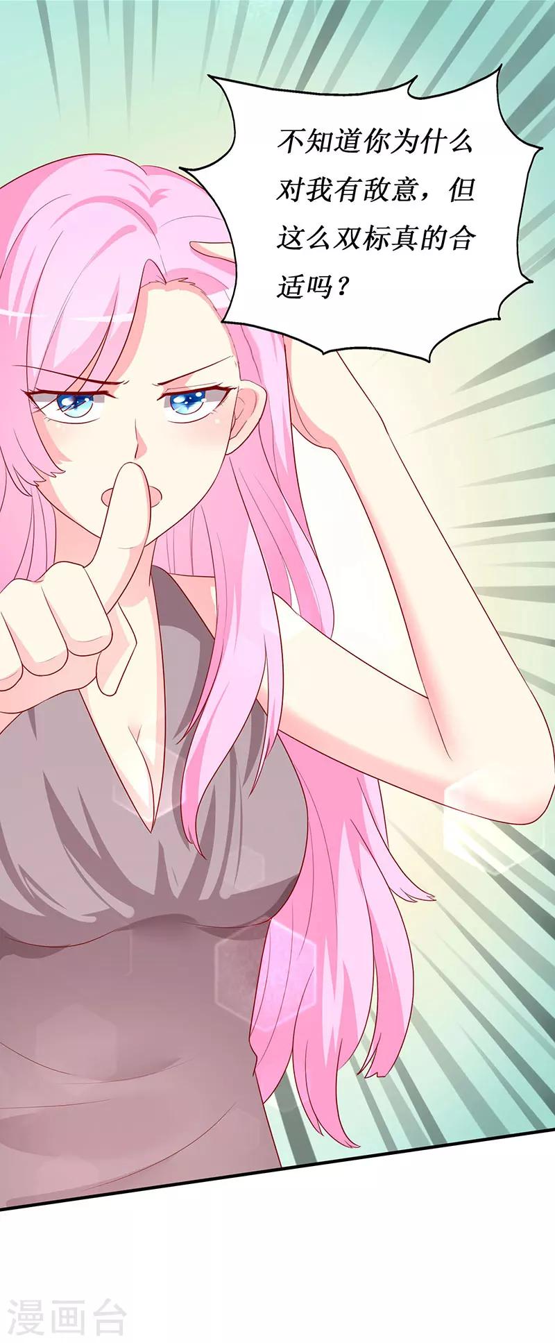 第69话 他们俩怎么会在一起？-第71话