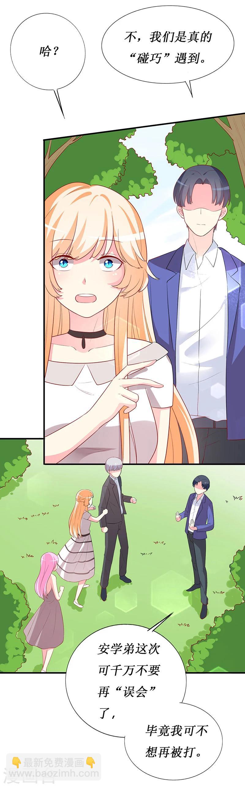 第69话 他们俩怎么会在一起？-第71话