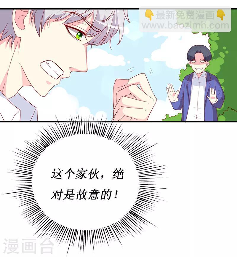 第69话 他们俩怎么会在一起？-第71话