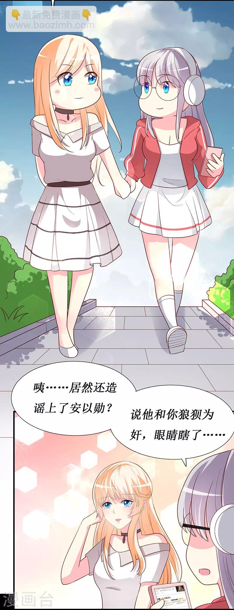 第69话 他们俩怎么会在一起？-第71话