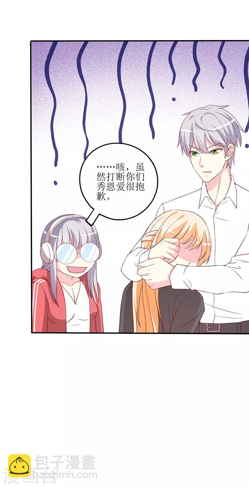 第71话 谢谢你来救我-第73话