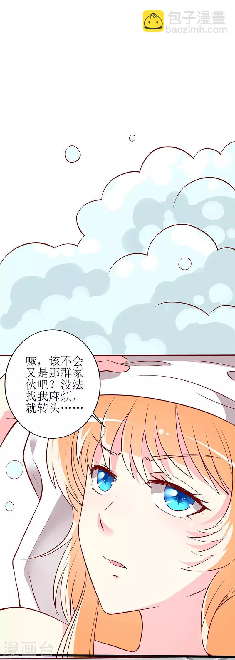 第71话 谢谢你来救我-第73话