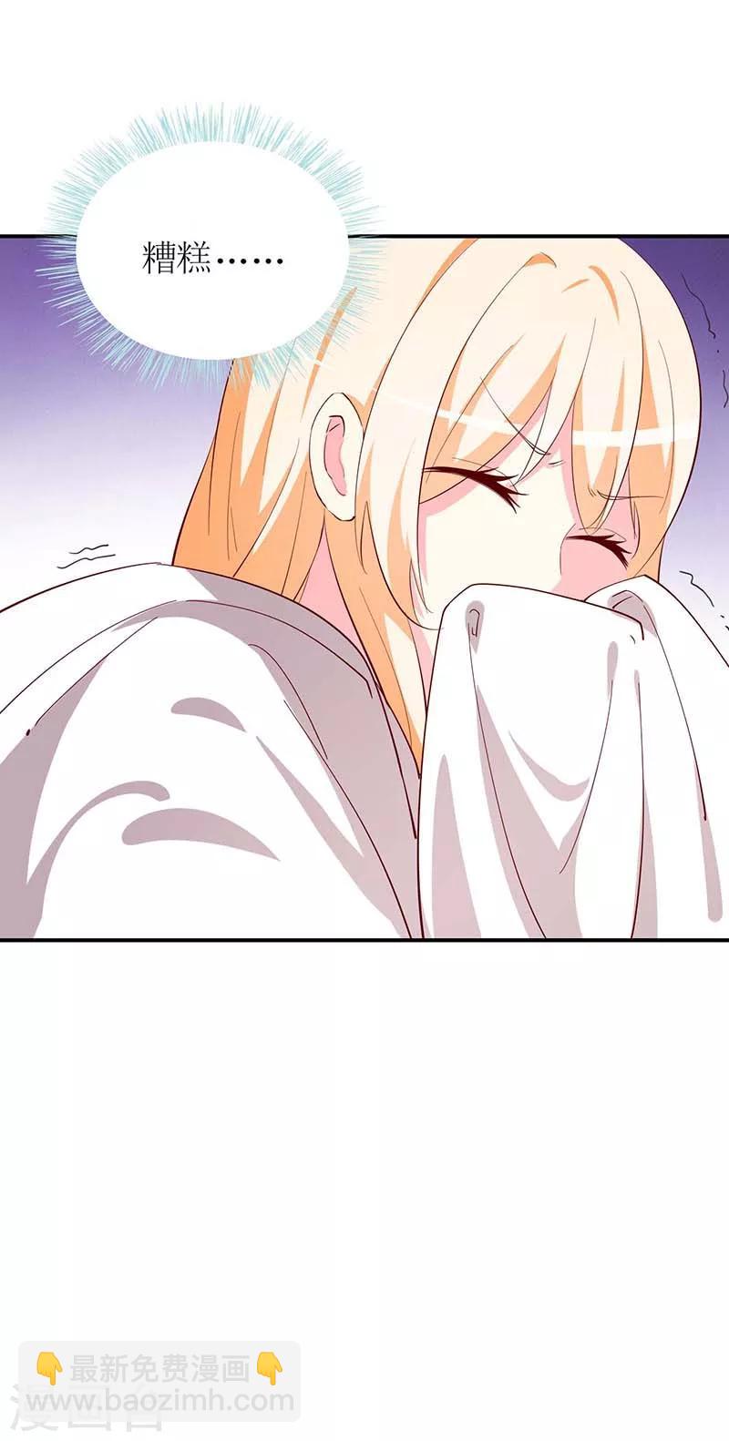 第71话 谢谢你来救我-第73话