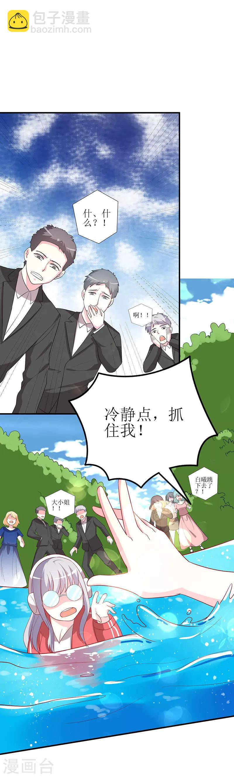 第71话 谢谢你来救我-第73话