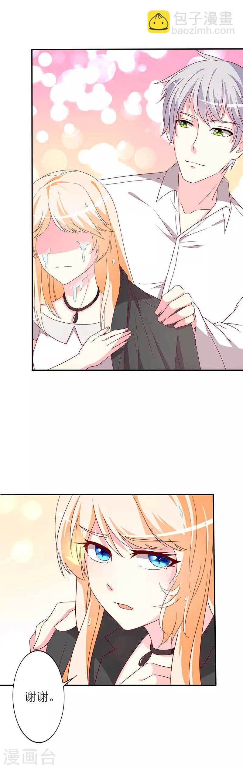 第71话 谢谢你来救我-第73话