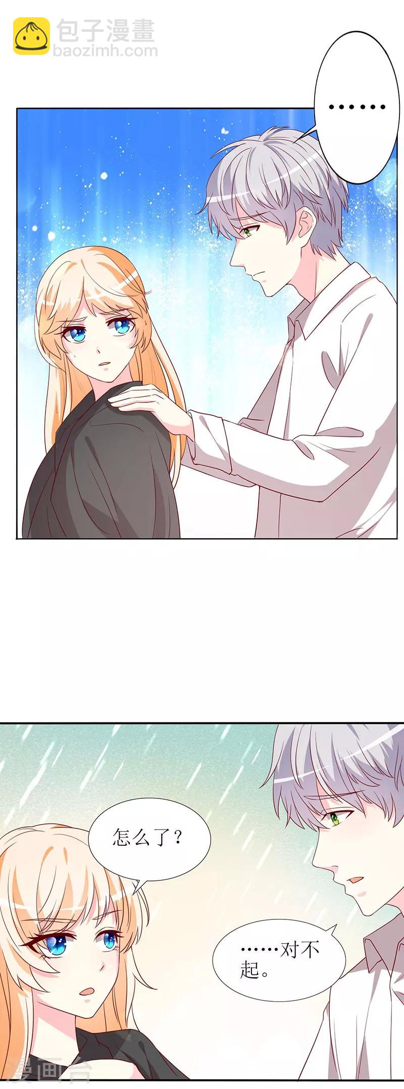 第71话 谢谢你来救我-第73话