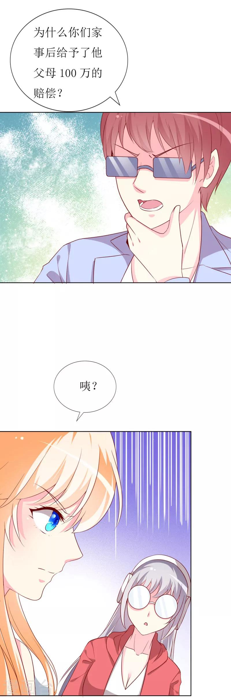 第73话 我知道幕后黑手是谁-第75话