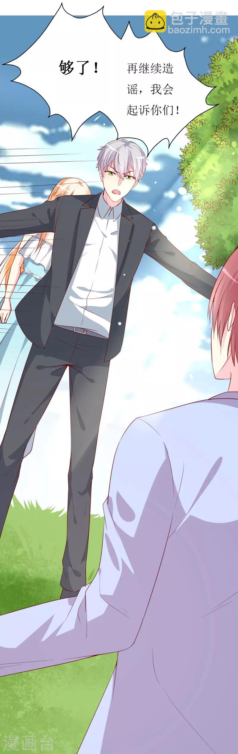 第73话 我知道幕后黑手是谁-第75话