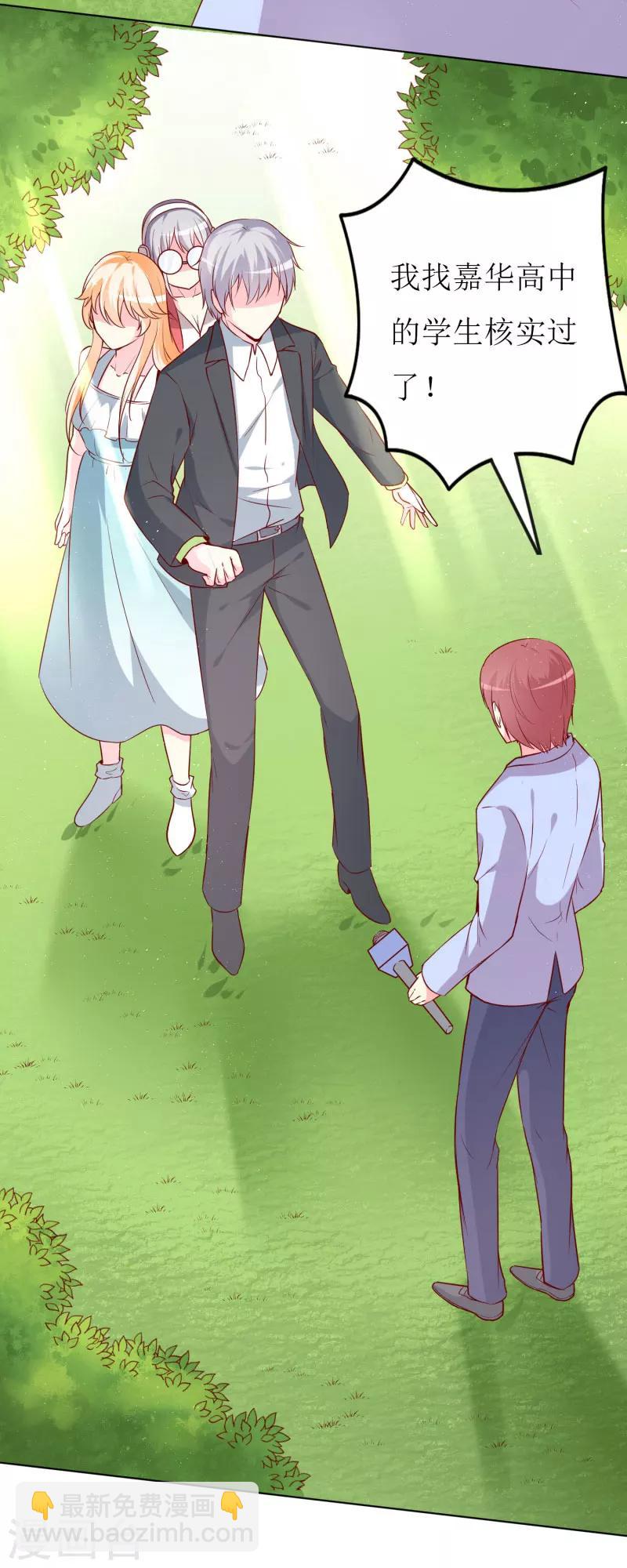 第73话 我知道幕后黑手是谁-第75话