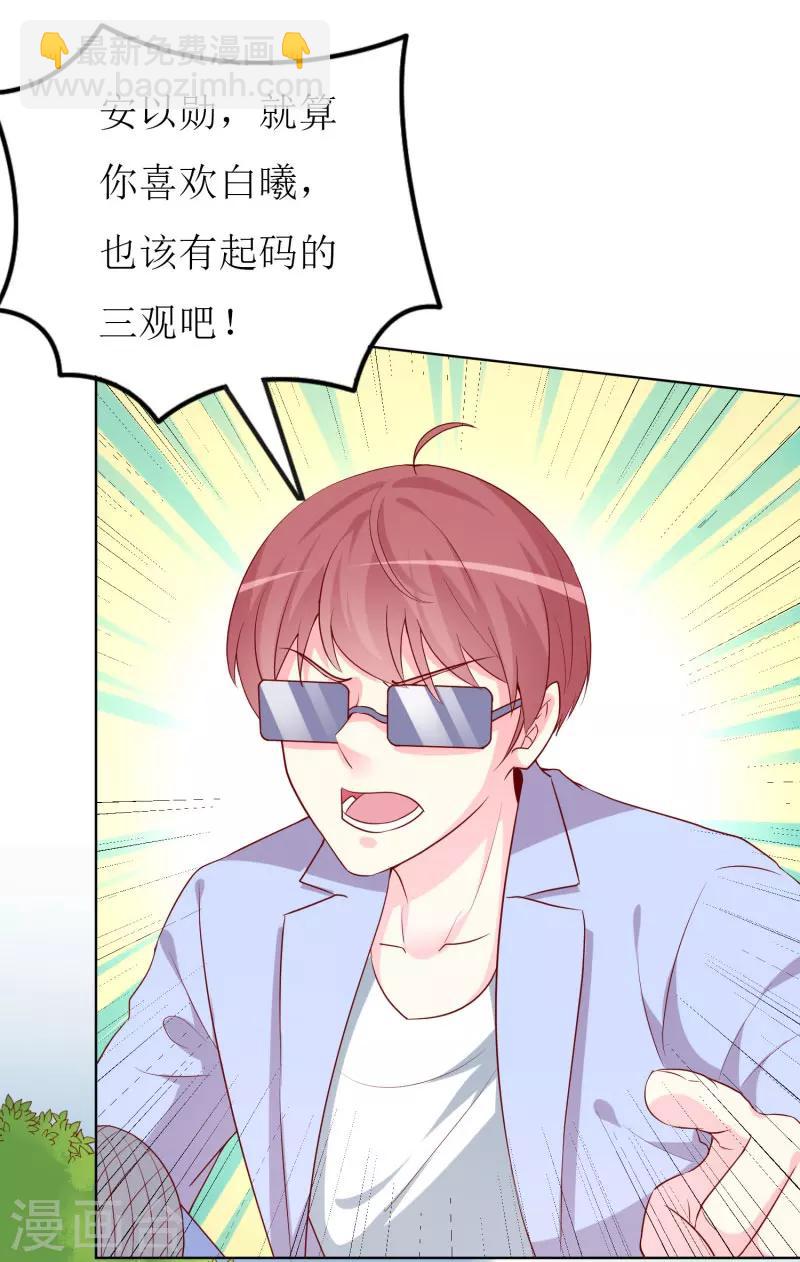 第73话 我知道幕后黑手是谁-第75话