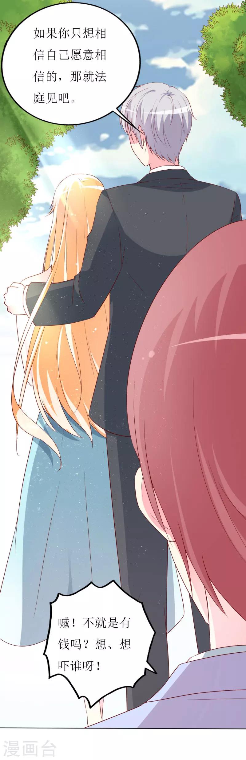 第73话 我知道幕后黑手是谁-第75话