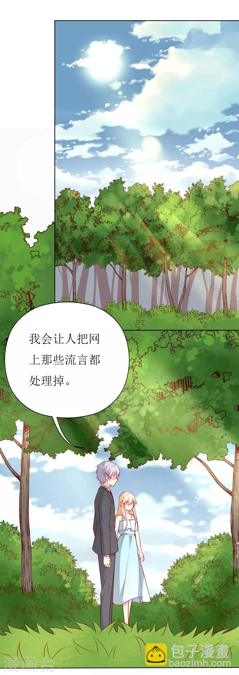 第73话 我知道幕后黑手是谁-第75话